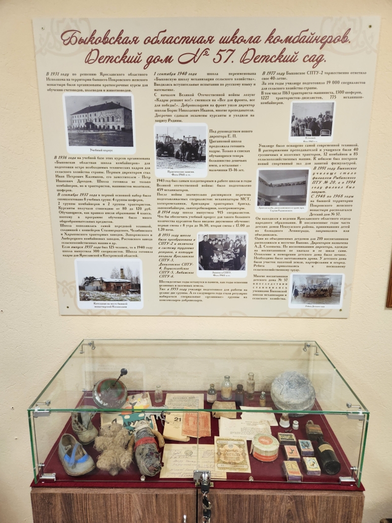 музей Мологского Покровского женского монастыря