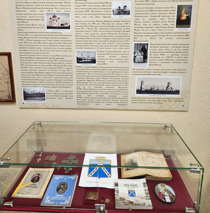 музей Мологского Покровского женского монастыря